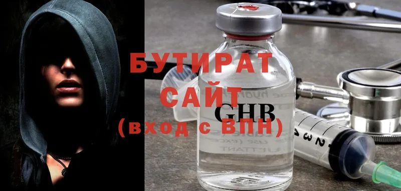 БУТИРАТ BDO  omg зеркало  Грайворон 