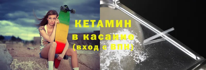 omg как зайти  Грайворон  Кетамин ketamine 