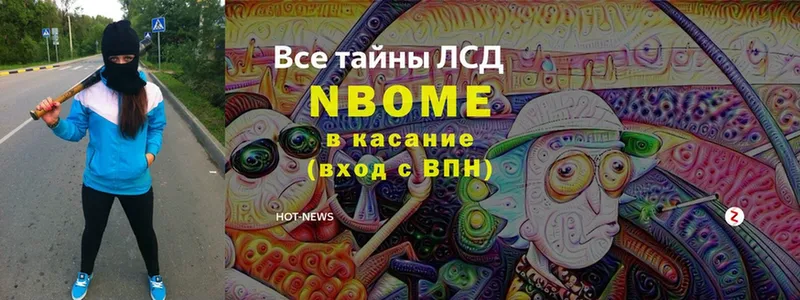 купить наркотик  Грайворон  Марки NBOMe 1,5мг 